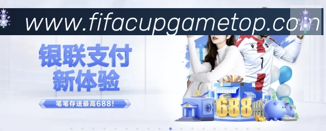 FIFA世界杯玩法官方网站荣誉